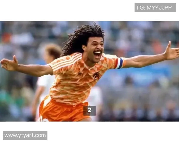 荷兰足球传奇人物的辉煌历程与成就解析