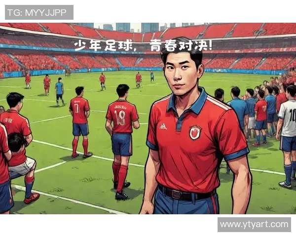 足球明星携手编卡助力青少年足球梦想共同成长的精彩旅程