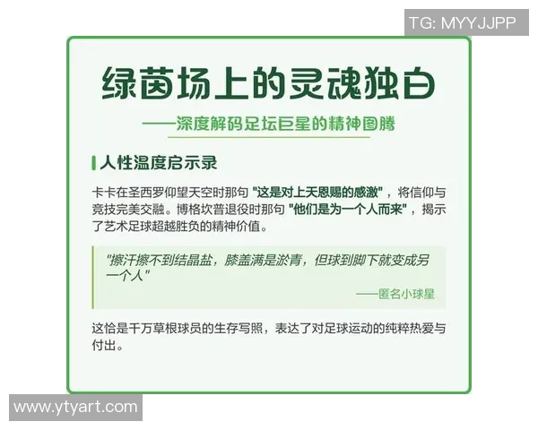 足球明星激励人生的经典语录短句汇总与分享